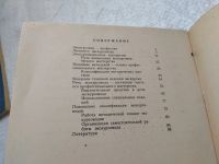 Лот: 19282450. Фото: 2. оз...Емельянов Борис Васильевич... Хобби, туризм, спорт