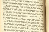 Лот: 20410815. Фото: 7. Василий Евтушевский. Методика...