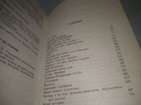 Лот: 25409265. Фото: 3. вбЮ(4092358)Чуев Феликс. Солдаты... Литература, книги