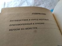 Лот: 18520936. Фото: 3. Миры Фостера. В четвертый том... Красноярск