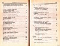 Лот: 14374362. Фото: 3. Баркан Алла - Практическая психология... Литература, книги