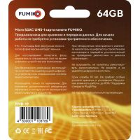 Лот: 22144994. Фото: 2. КАРТА ПАМЯТИ FUMIKO microSDHC... Носители информации