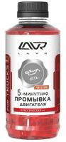 Лот: 25809164. Фото: 3. Промывка двигателя 5 минутная... Авто, мото, водный транспорт