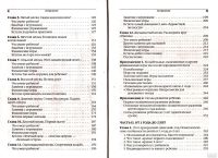 Лот: 14499578. Фото: 4. Первушина Елена - Настольная книга... Красноярск