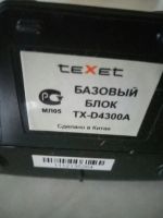 Лот: 14774553. Фото: 4. Радиотелефон Texet TX D4300A. Красноярск