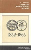 Лот: 16772894. Фото: 4. Формозов А. - Памятники первобытного... Красноярск