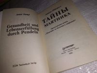 Лот: 12964489. Фото: 2. Тайны маятника. Серия: Биополе... Литература, книги