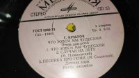 Лот: 25798561. Фото: 4. 4 виниловые пластинки " Миньон...