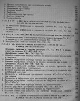 Лот: 24952473. Фото: 3. антикварная книга Прочность твердых... Коллекционирование, моделизм