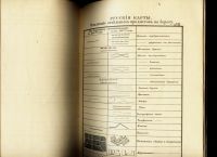 Лот: 16634416. Фото: 8. Руководство для чтения русских...