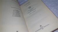 Лот: 9813493. Фото: 2. Го Можо. Сочинения, Го Можо (1892-1978... Литература, книги