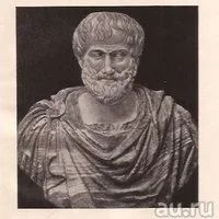 Лот: 13044578. Фото: 3. Аристотель - Об искусстве в поэзии... Литература, книги