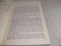 Лот: 19305292. Фото: 6. Горохов В.Г., Розин В.М. Введение...