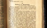 Лот: 18377180. Фото: 18. Сочинения Василия Львовича Пушкина...