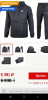 Лот: 15145158. Фото: 2. Спортивный костюм Nike. Спортивная одежда
