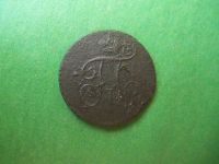 Лот: 18198329. Фото: 6. Деньга 1797 г. КМ.