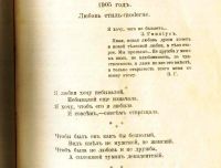 Лот: 18447127. Фото: 21. Измайлов А. Кривое зеркало. Пародии...