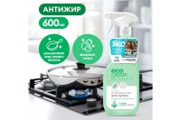 Лот: 23948493. Фото: 2. Чистящее экосредство CRISPI Grass. Хозтовары