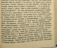 Лот: 20108024. Фото: 19. Аллилуева С.И. Двадцать писем...