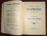 Лот: 23706106. Фото: 3. Собрание сочинений Н.Н.Златовратского... Коллекционирование, моделизм