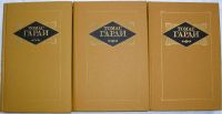 Лот: 22395958. Фото: 2. Избранные произведения в трёх... Литература, книги
