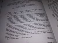 Лот: 12652038. Фото: 2. Правила здоровой и долгой жизни... Медицина и здоровье
