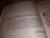 Лот: 14759413. Фото: 2. Как бросить курить и остаться... Общественные и гуманитарные науки