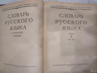 Лот: 18560347. Фото: 3. Словарь русского языка 1958года... Литература, книги