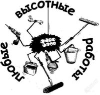 Лот: 2924582. Фото: 2. Промышленный альпинизм (высотные... Строительство и ремонт