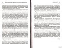 Лот: 15310344. Фото: 3. Гарагуля Сергей - Английский язык... Литература, книги