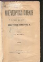 Лот: 21644809. Фото: 15. Три дореволюционных издания по...