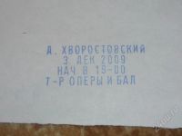 Лот: 171211. Фото: 2. Билеты на Хворостовского. Красноярск