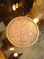 Лот: 7600353. Фото: 2. 1 рубль 1897 год. Оригинал. №3. Монеты