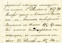Лот: 19602620. Фото: 7. Писмо нотариусу из банка об удержании...
