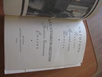 Лот: 8187939. Фото: 2. Н.В.Гоголь.М.Е.Салтыков-Щедрин... Детям и родителям