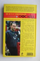 Лот: 10678804. Фото: 3. Футбол. Книга. Сергей Овчинников... Коллекционирование, моделизм