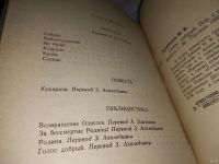 Лот: 13513877. Фото: 5. Oz (4092327) Думбадзе Н.В., Голос...