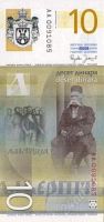 Лот: 62730. Фото: 2. Сербия. 10 динар 2006г. Идеал!. Банкноты