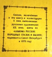 Лот: 19535098. Фото: 2. Федюк Г. (составитель) - Бова-королевич... Детям и родителям