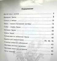 Лот: 23979355. Фото: 6. 📘 О. Поглазова, В. Шилин. Окружающий...