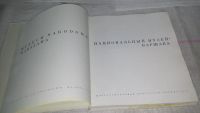 Лот: 9046829. Фото: 2. Национальный музей. Варшава. Альбом... Искусство, культура