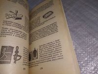 Лот: 19040295. Фото: 4. Афанасьев В.И., Задумов Л.Н. Полезные... Красноярск