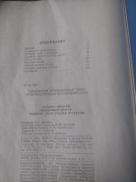 Лот: 19875404. Фото: 3. Каталог Газ- 24. Литература, книги