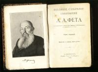 Лот: 25705491. Фото: 2. Полное собрание стихотворений... Антиквариат