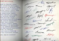 Лот: 20028215. Фото: 8. 10 автографов космонавтов С.С...