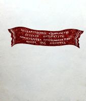 Лот: 24582212. Фото: 7. 📙 Слово о полку Игореве. Детгиз...