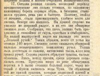 Лот: 18197253. Фото: 10. Енисейская Сибирь.*Тугаринов А...