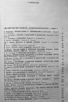 Лот: 20017535. Фото: 2. Писатели Англии о литературе XIX... Литература, книги