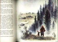 Лот: 18496633. Фото: 5. Виктор Астафьев. В тайге, у Енисея...