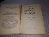 Лот: 19302083. Фото: 3. Квапневский З., Шаршаневич Т... Литература, книги